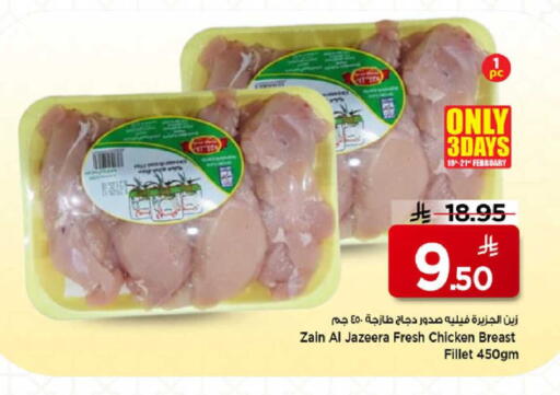 available at مارك & سيف in مملكة العربية السعودية, السعودية, سعودية - الخبر‎