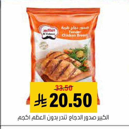 available at العامر للتسوق in مملكة العربية السعودية, السعودية, سعودية - الأحساء‎
