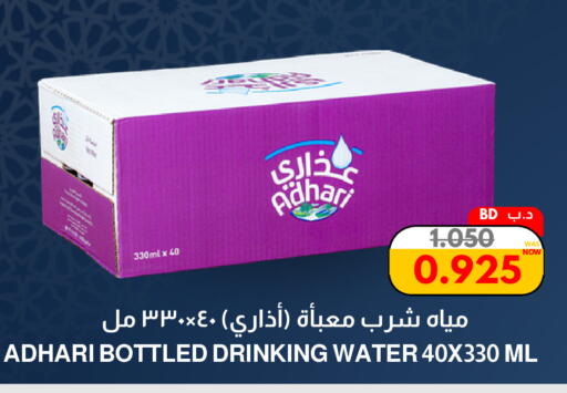 available at Multi Market in Bahrain
