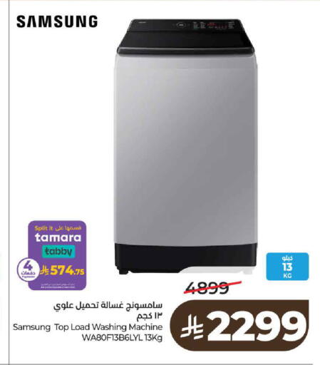 available at لولو هايبرماركت in مملكة العربية السعودية, السعودية, سعودية - حائل‎