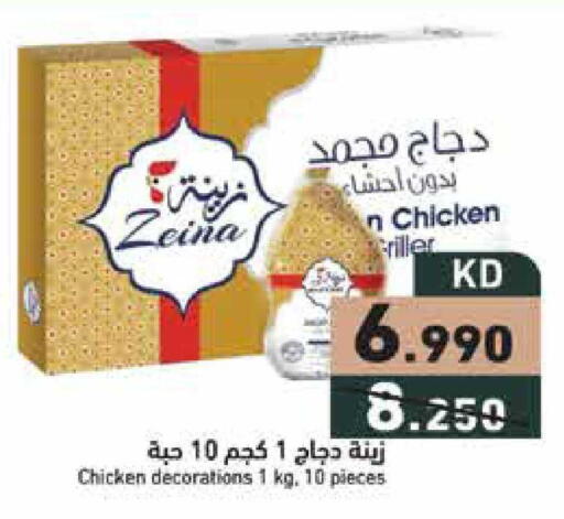 available at  رامز in الكويت - محافظة الجهراء