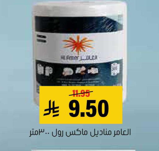 available at العامر للتسوق in مملكة العربية السعودية, السعودية, سعودية - الأحساء‎