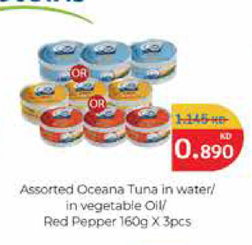 Pepper available at City Hypermarket in Kuwait - Ahmadi Governorate