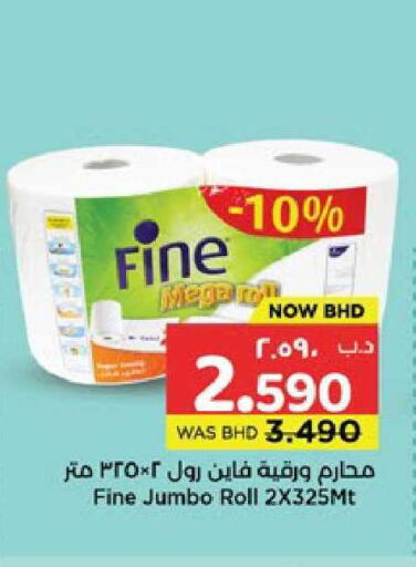 available at نستو in البحرين