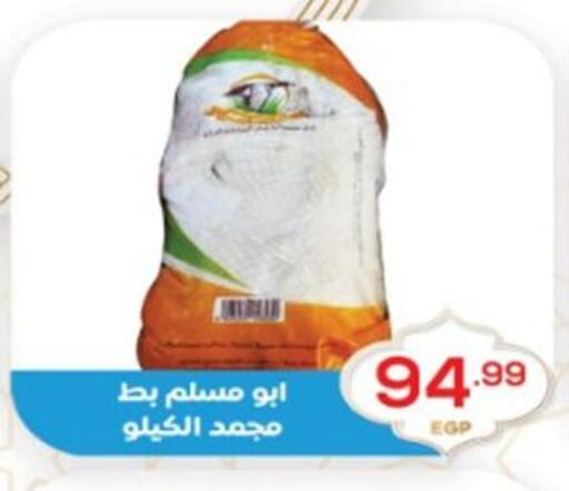 available at أولاد المحاوى in Egypt - القاهرة