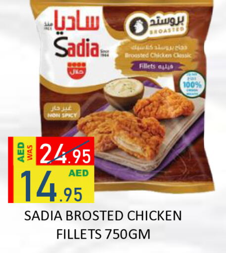 available at رويال جلف هايبرماركت in الإمارات العربية المتحدة , الامارات - أبو ظبي