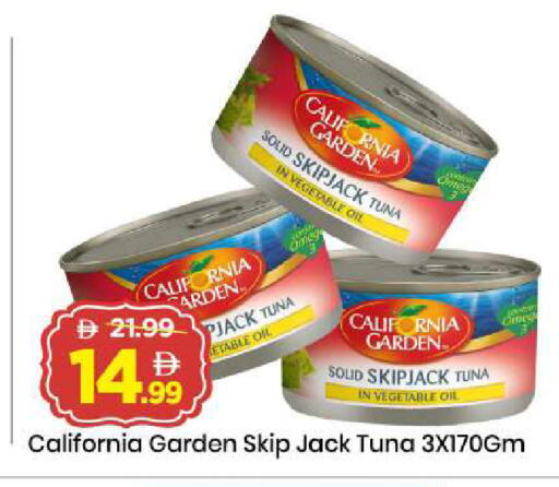 available at مارك & سيف in الإمارات العربية المتحدة , الامارات - الشارقة / عجمان