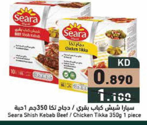 available at Ramez in Kuwait - Kuwait City