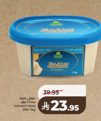 available at LULU Hypermarket in KSA, Saudi Arabia, Saudi - Jeddah