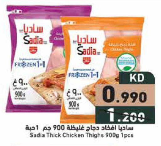 available at Ramez in Kuwait - Jahra Governorate