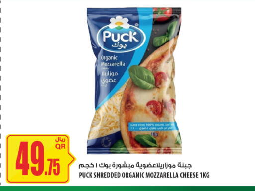 available at Al Meera in Qatar - Al Shamal