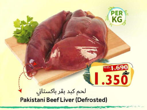 available at مركز المزن للتسوق in عُمان - مسقط‎