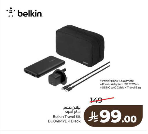 available at LULU Hypermarket in KSA, Saudi Arabia, Saudi - Al-Kharj