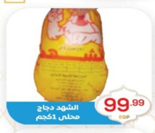 available at El mhallawy Sons in Egypt - Cairo