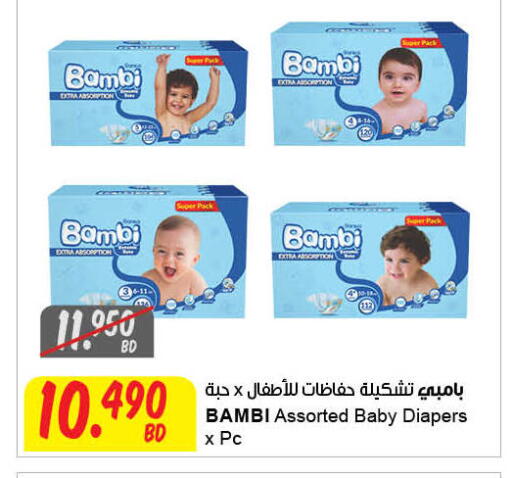 available at مركز سلطان in البحرين