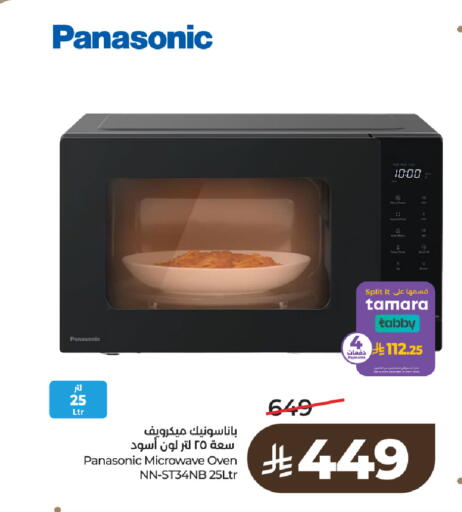 available at LULU Hypermarket in KSA, Saudi Arabia, Saudi - Tabuk