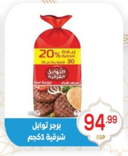 available at El mhallawy Sons in Egypt - Cairo