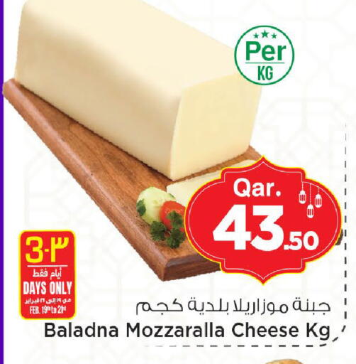 available at Mark & Save  in Qatar - Al Wakra