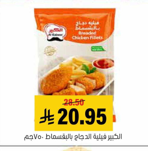 available at العامر للتسوق in مملكة العربية السعودية, السعودية, سعودية - الأحساء‎