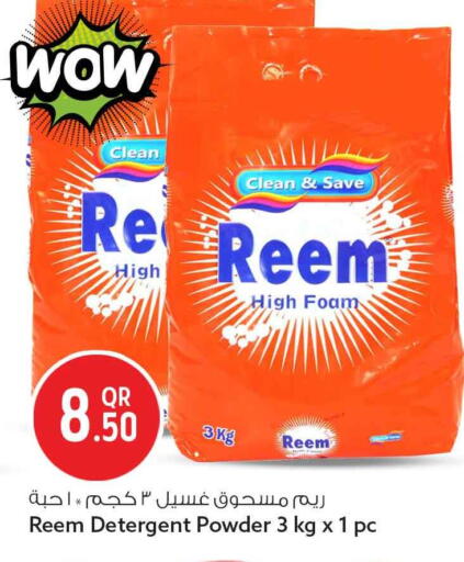 available at Safari Hypermarket in Qatar - Umm Salal