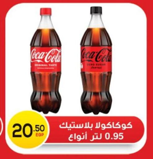 available at أولاد المحاوى in Egypt - القاهرة