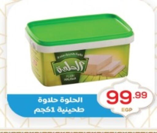 available at أولاد المحاوى in Egypt - القاهرة