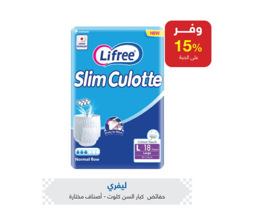 available at صيدليات عادل in مملكة العربية السعودية, السعودية, سعودية - الزلفي