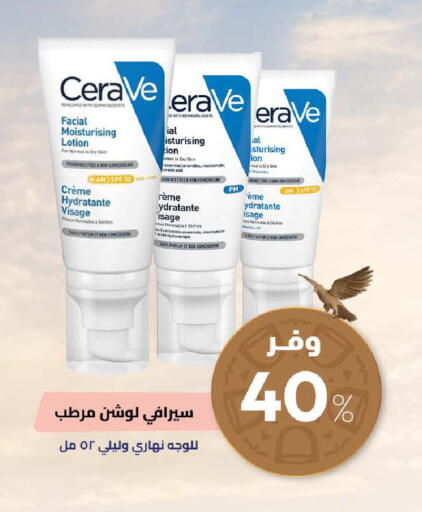 available at United Pharmacies in KSA, Saudi Arabia, Saudi - Najran