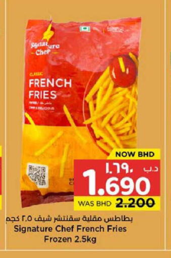 available at نستو in البحرين