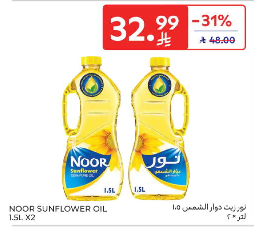 available at Carrefour in KSA, Saudi Arabia, Saudi - Jeddah