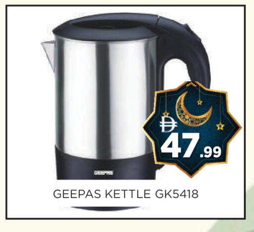 available at عين المدينة هايبرماركت in الإمارات العربية المتحدة , الامارات - الشارقة / عجمان