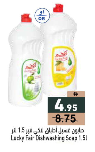 available at Aswaq Ramez in UAE - Ras al Khaimah