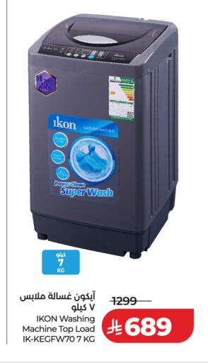 available at لولو هايبرماركت in مملكة العربية السعودية, السعودية, سعودية - حائل‎