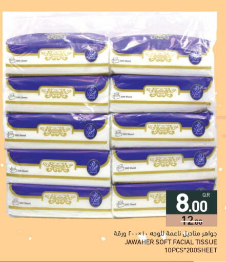available at Aswaq Ramez in Qatar - Umm Salal