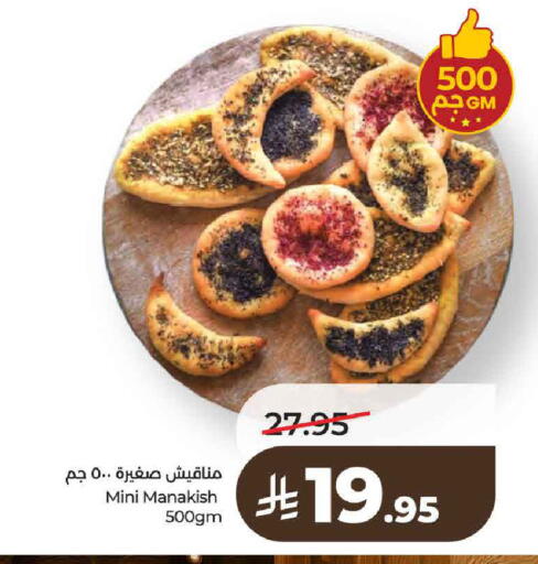 available at لولو هايبرماركت in مملكة العربية السعودية, السعودية, سعودية - الرياض