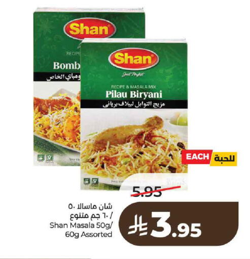 available at لولو هايبرماركت in مملكة العربية السعودية, السعودية, سعودية - حائل‎