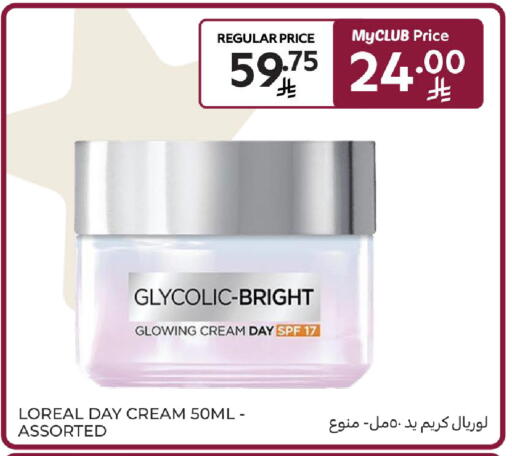 available at Carrefour in KSA, Saudi Arabia, Saudi - Dammam