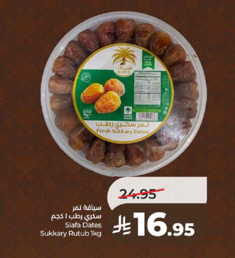 available at لولو هايبرماركت in مملكة العربية السعودية, السعودية, سعودية - حائل‎