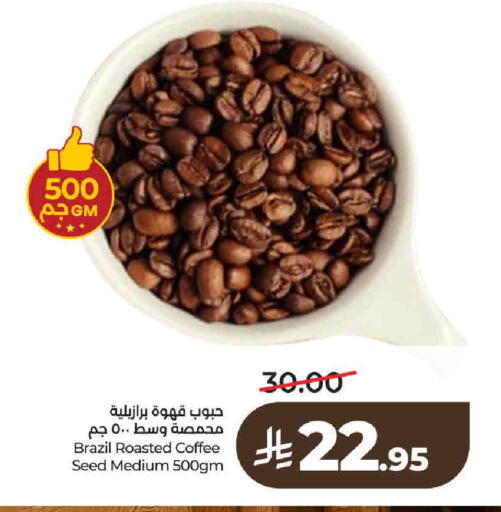 available at لولو هايبرماركت in مملكة العربية السعودية, السعودية, سعودية - حائل‎