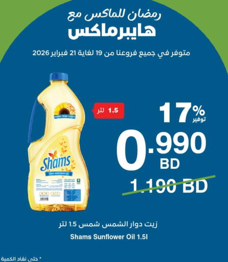 available at HyperMax in Bahrain