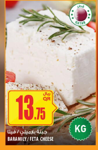 available at Al Meera in Qatar - Al Shamal