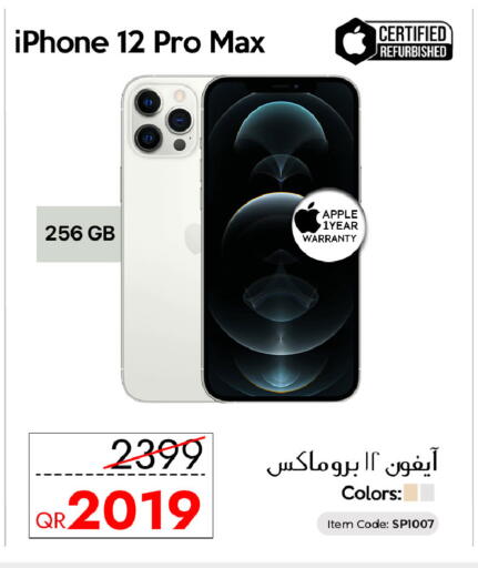 Apple available at iCONNECT  in Qatar - Al Daayen
