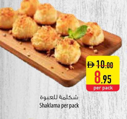 available at السفير ماركت in الإمارات العربية المتحدة , الامارات - أم القيوين‎