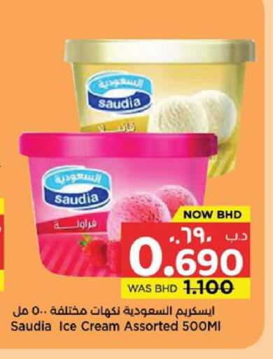 available at NESTO  in Bahrain