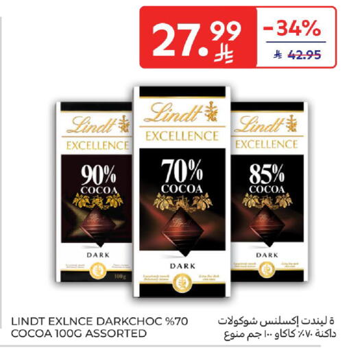 available at كارفور in مملكة العربية السعودية, السعودية, سعودية - بريدة