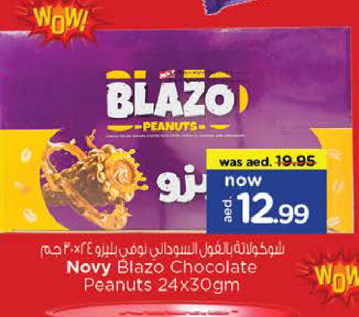 available at نستو هايبرماركت in الإمارات العربية المتحدة , الامارات - رَأْس ٱلْخَيْمَة