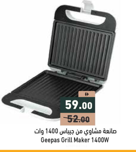 available at Aswaq Ramez in UAE - Ras al Khaimah
