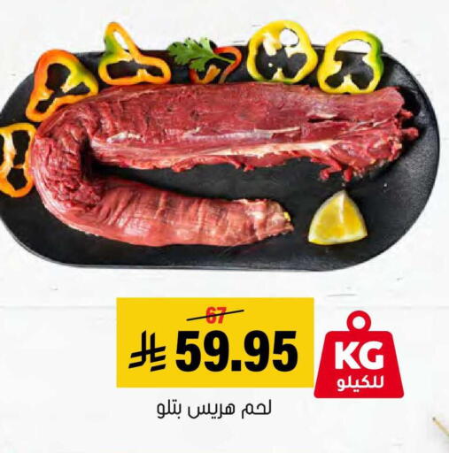 available at العامر للتسوق in مملكة العربية السعودية, السعودية, سعودية - الأحساء‎