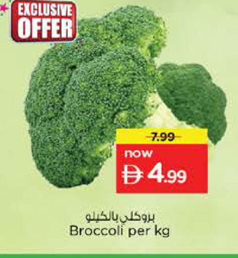 Broccoli available at نستو هايبرماركت in الإمارات العربية المتحدة , الامارات - الشارقة / عجمان
