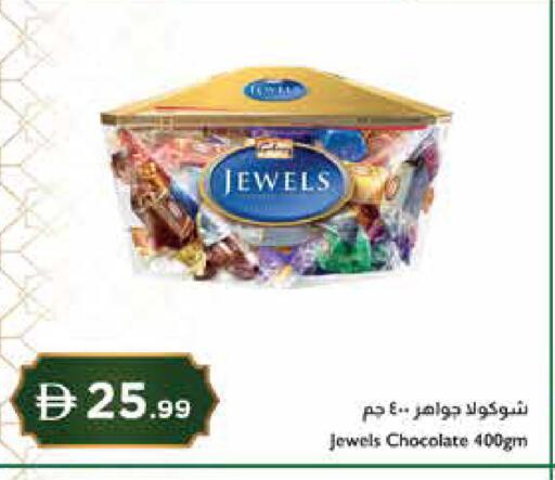 available at إسطنبول سوبرماركت in الإمارات العربية المتحدة , الامارات - دبي